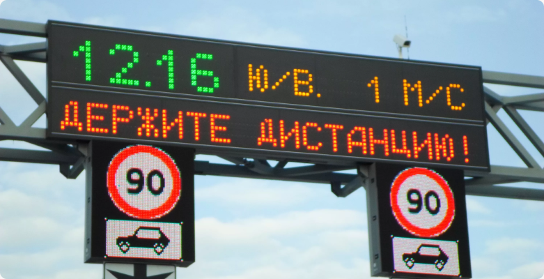 В России могут появится динамические знаки скорости движения