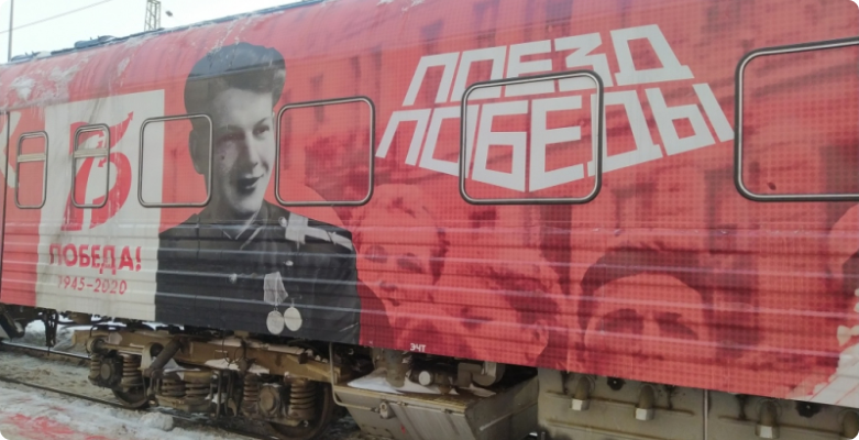 Поезд Победы прибудет в Тулу на Московский вокзал 8 мая