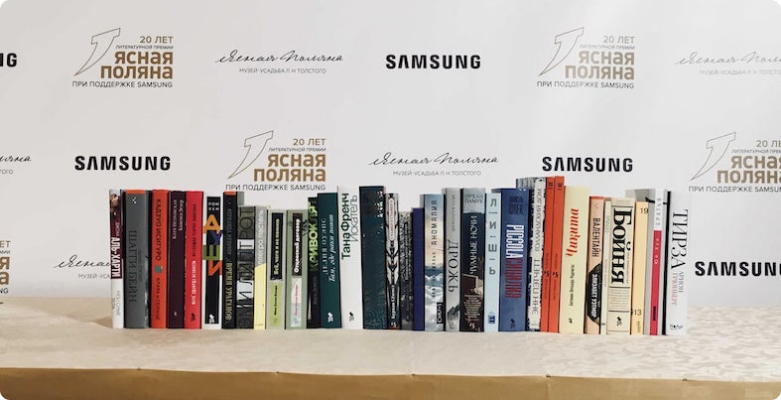 Длинный список номинации «Иностранная литература» премии «Ясная Поляна»