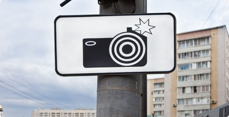 С 1 марта вводится новый дорожный знак фотовидеофиксации 