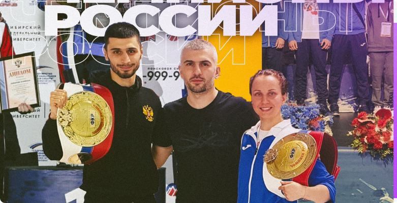 Туляки взяли "золото" на чемпионате России по кикбоксингу